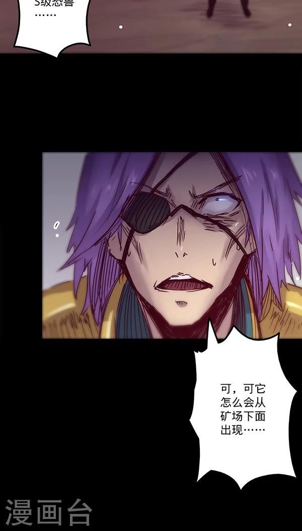 🍘我的战斗女神 第31话 S级 第36页