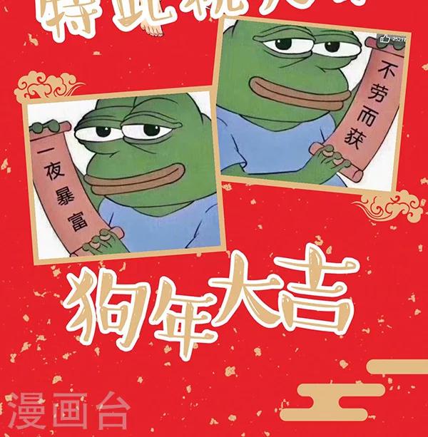 🍘我的战斗女神 第31话 S级 第38页