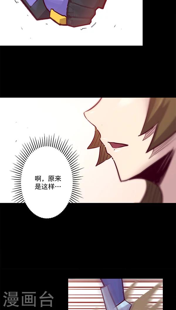 🍘我的战斗女神 第31话 S级 第4页