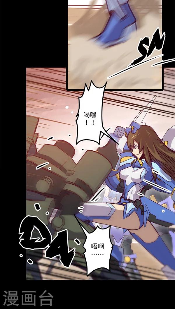 🍘我的战斗女神 第31话 S级 第5页