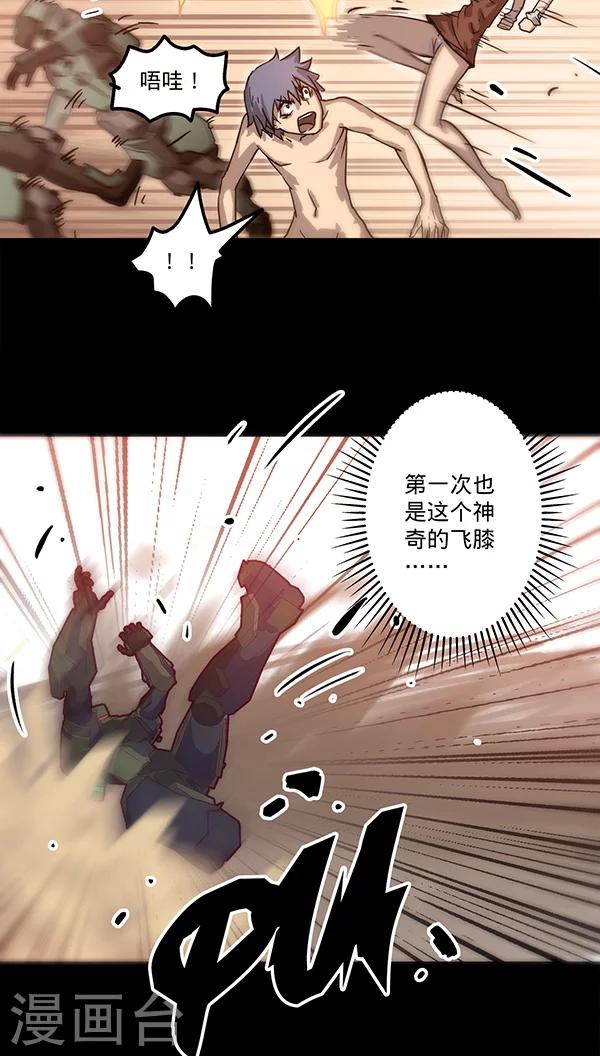 🍘我的战斗女神 第31话 S级 第8页