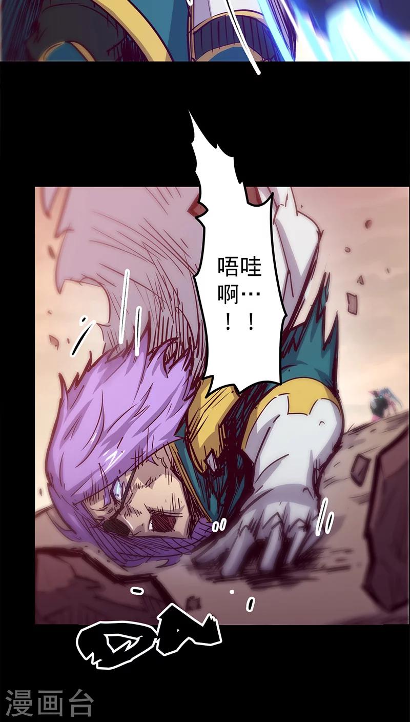 🍘我的战斗女神 第32话 仅存的能量 第13页