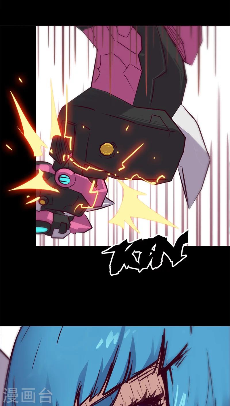 🍘我的战斗女神 第32话 仅存的能量 第14页