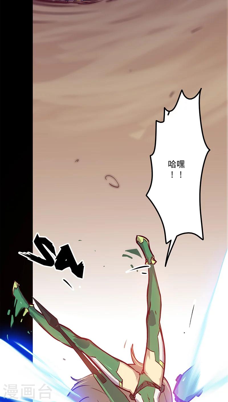 🍘我的战斗女神 第32话 仅存的能量 第16页