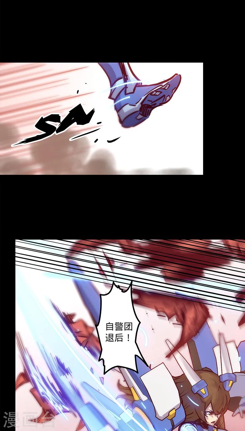 🍘我的战斗女神 第32话 仅存的能量 第18页