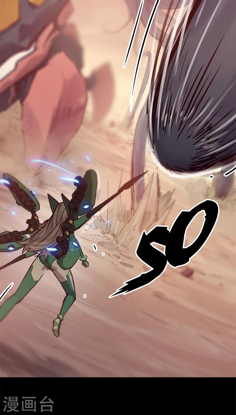 🍘我的战斗女神 第32话 仅存的能量 第26页