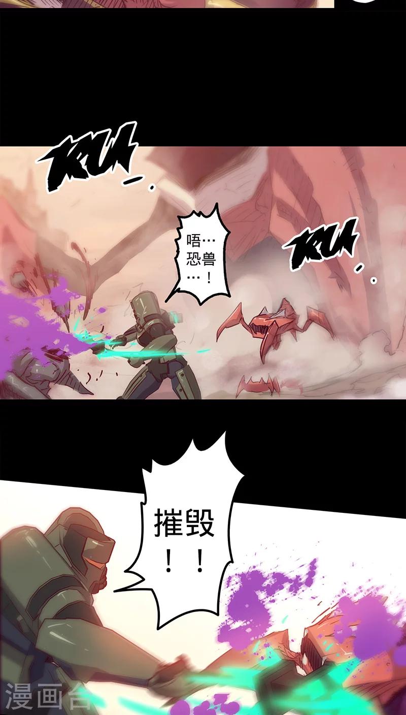 🍘我的战斗女神 第32话 仅存的能量 第3页