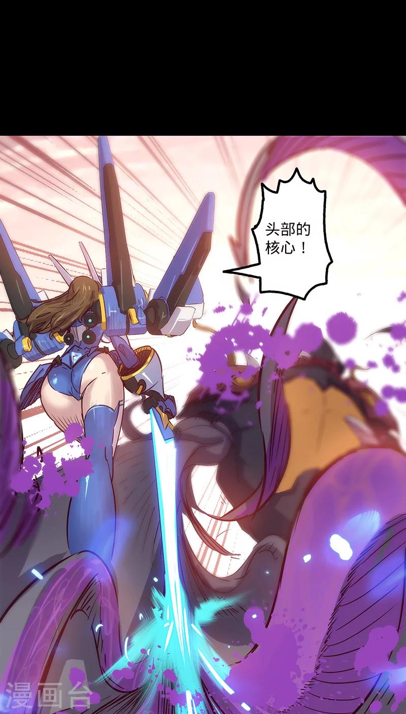 🍘我的战斗女神 第32话 仅存的能量 第35页