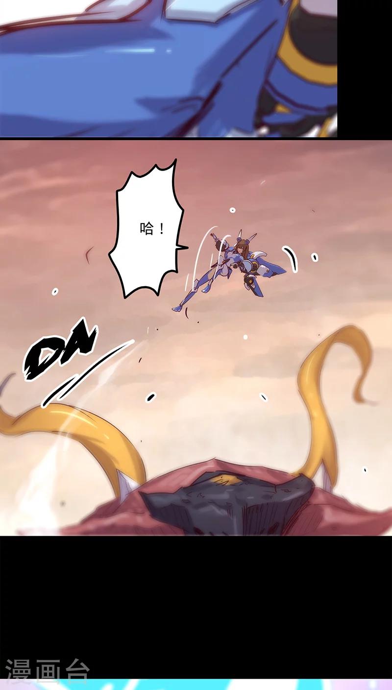 🍘我的战斗女神 第32话 仅存的能量 第37页