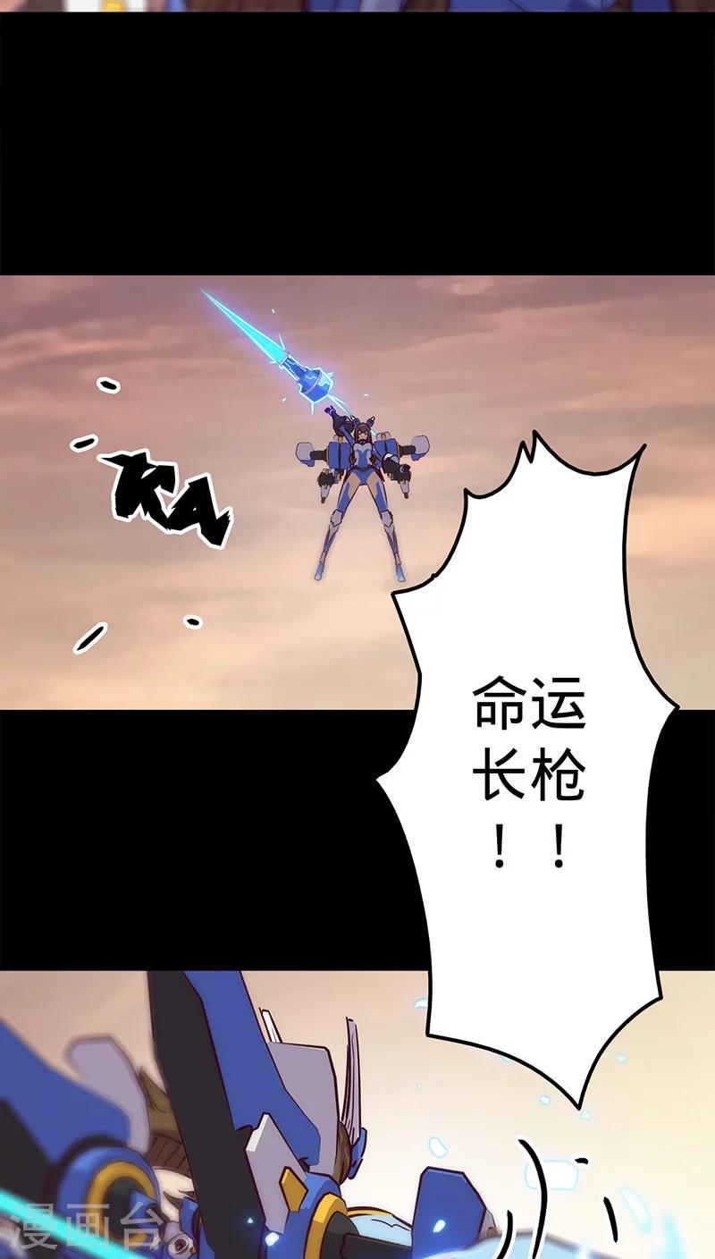 🍘我的战斗女神 第32话 仅存的能量 第39页