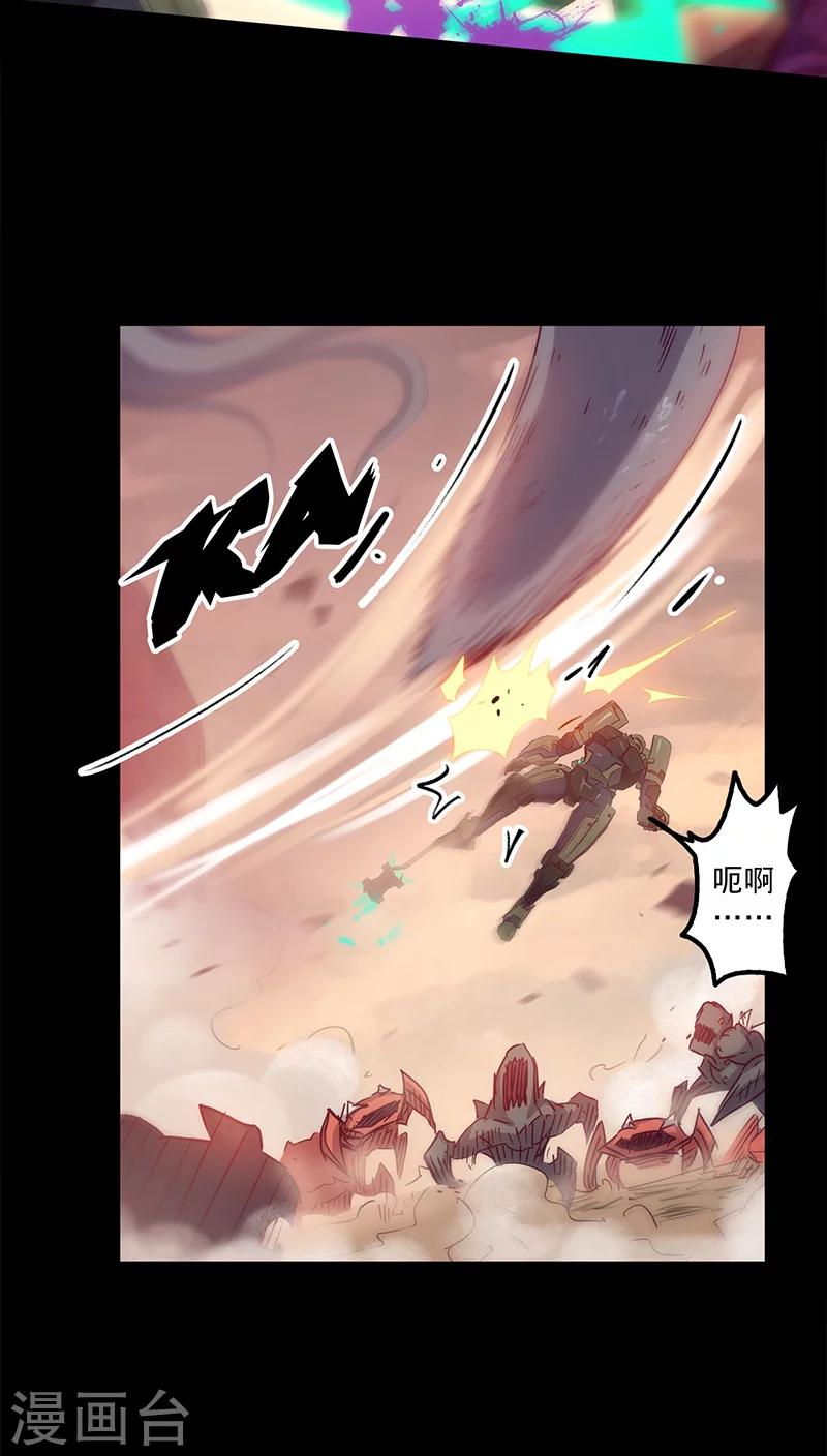 🍘我的战斗女神 第32话 仅存的能量 第4页