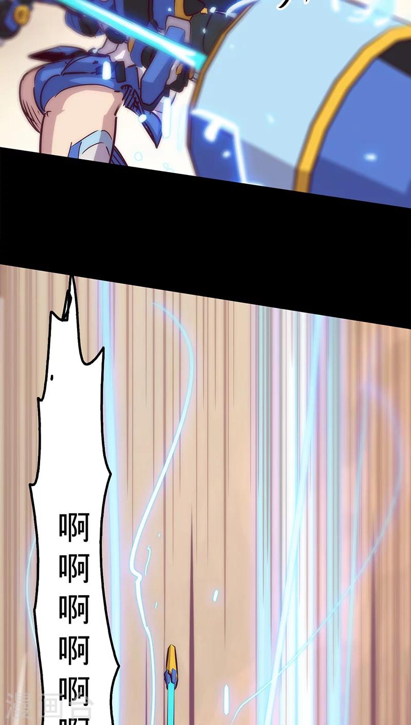 🍘我的战斗女神 第32话 仅存的能量 第40页