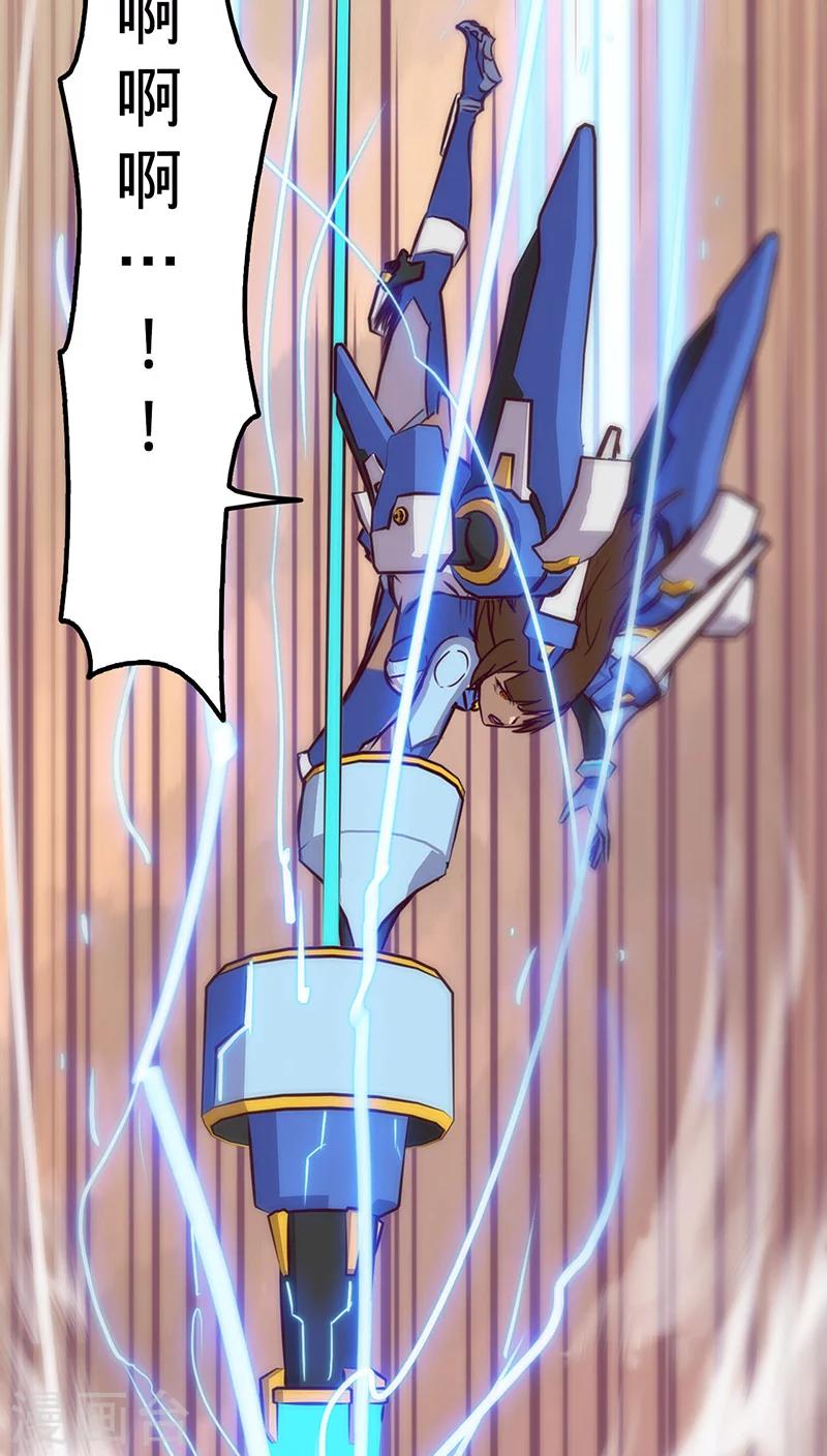 🍘我的战斗女神 第32话 仅存的能量 第41页