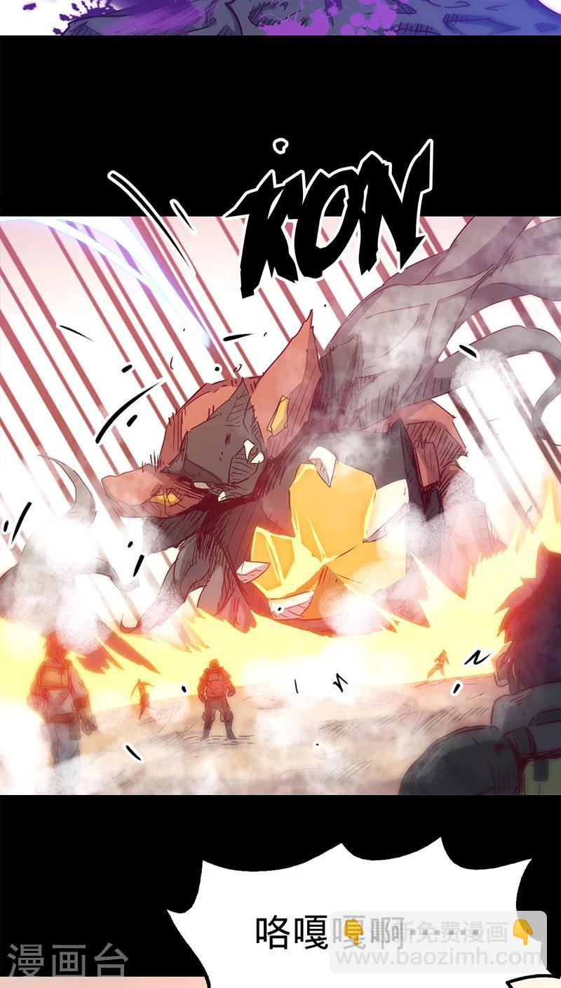 🍘我的战斗女神 第32话 仅存的能量 第44页