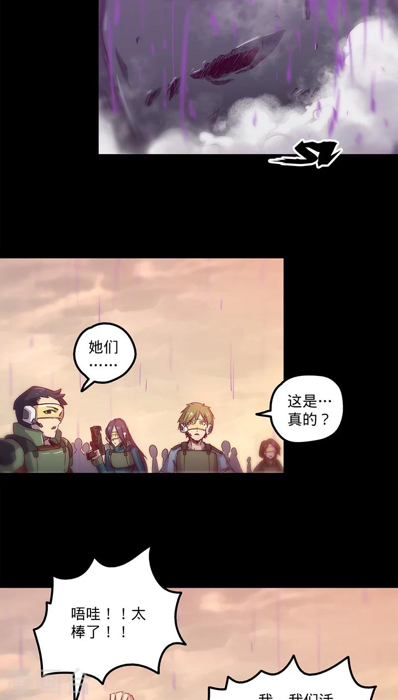 🍘我的战斗女神 第32话 仅存的能量 第47页