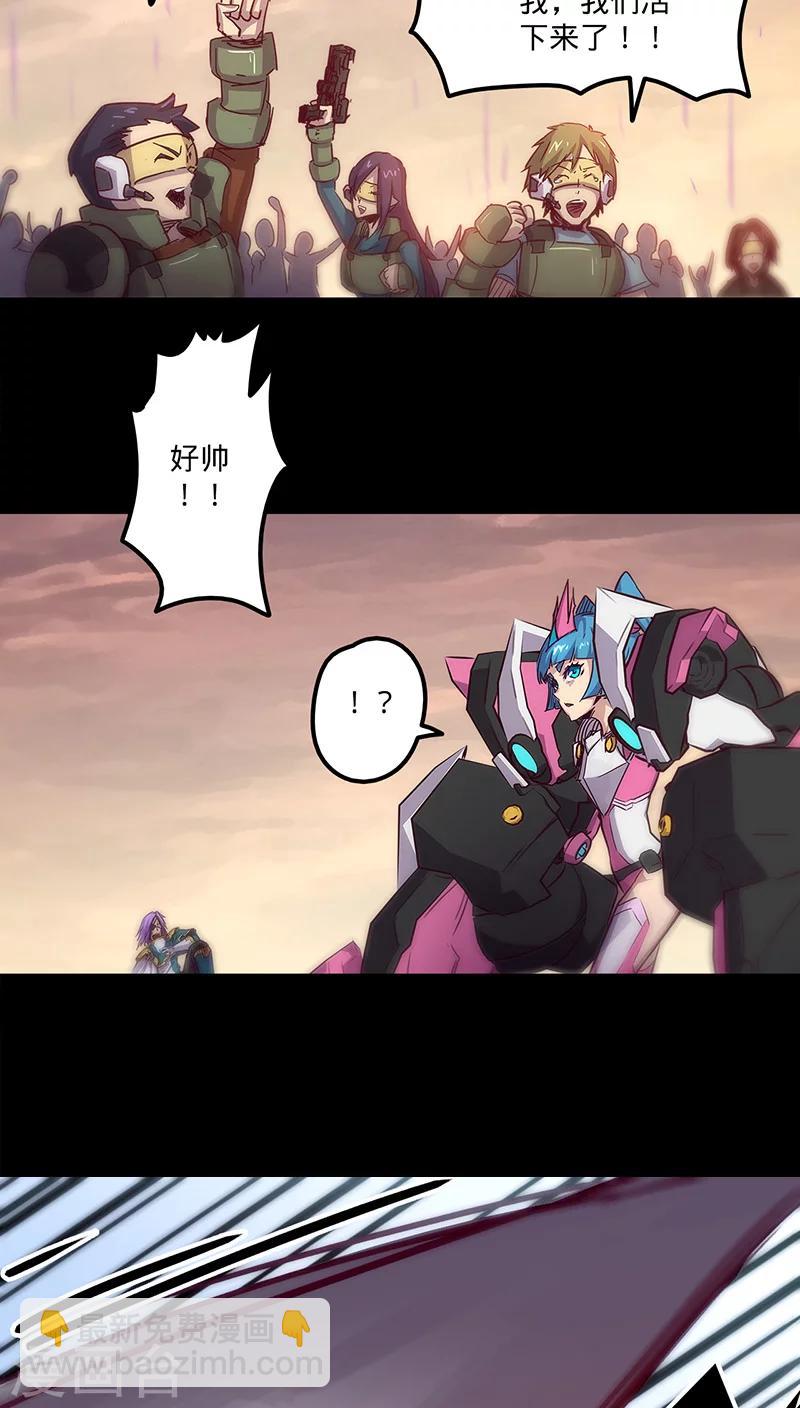 🍘我的战斗女神 第32话 仅存的能量 第48页