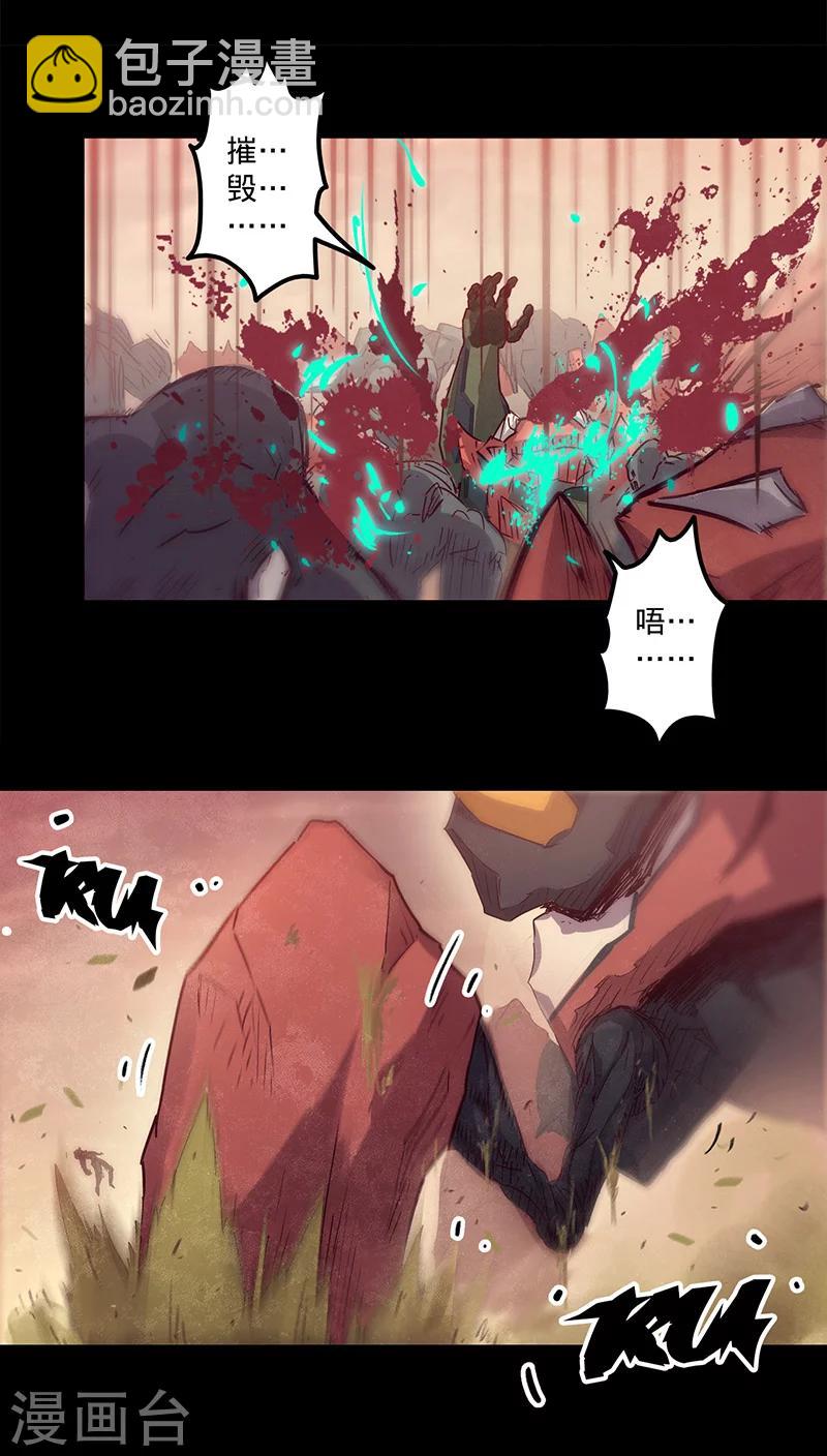 🍘我的战斗女神 第32话 仅存的能量 第5页