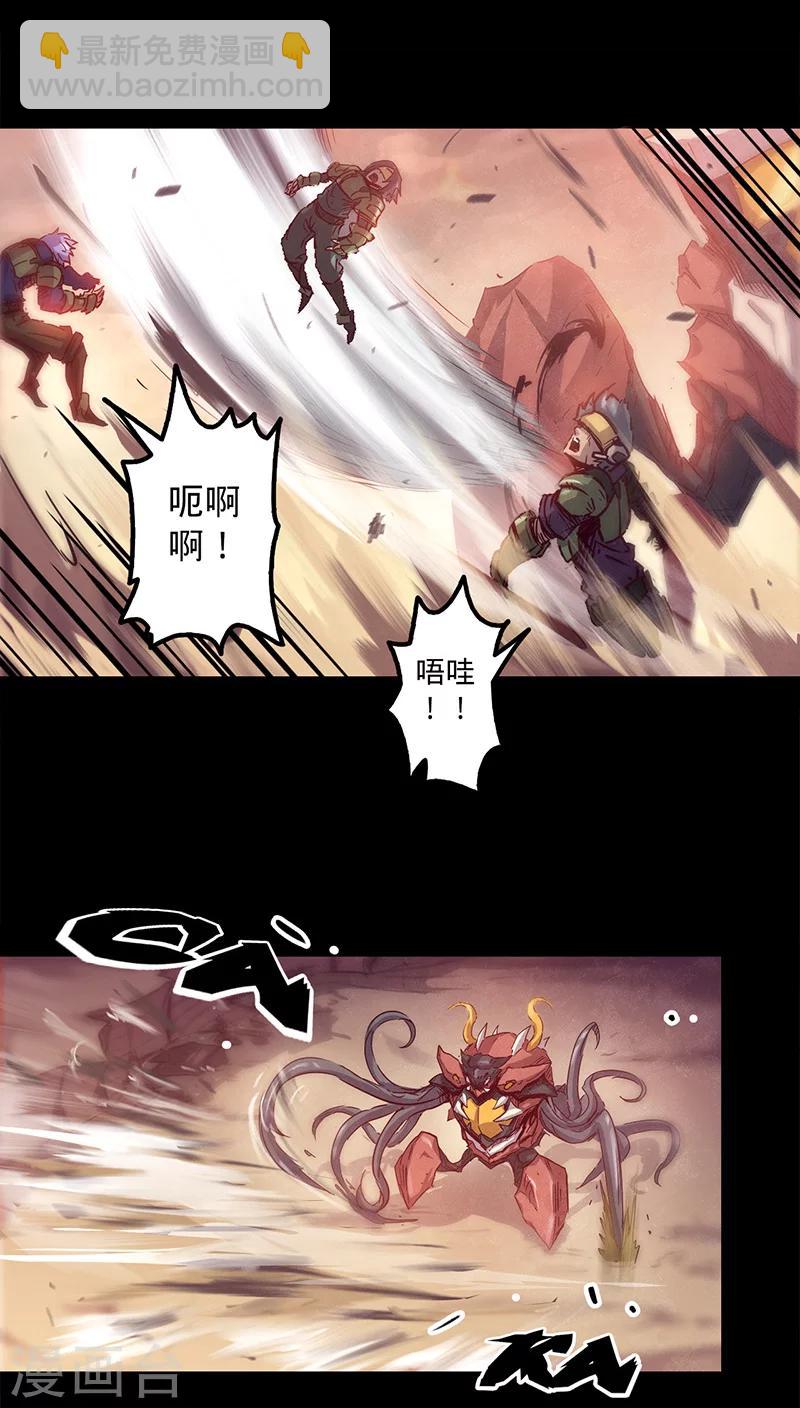 🍘我的战斗女神 第32话 仅存的能量 第6页