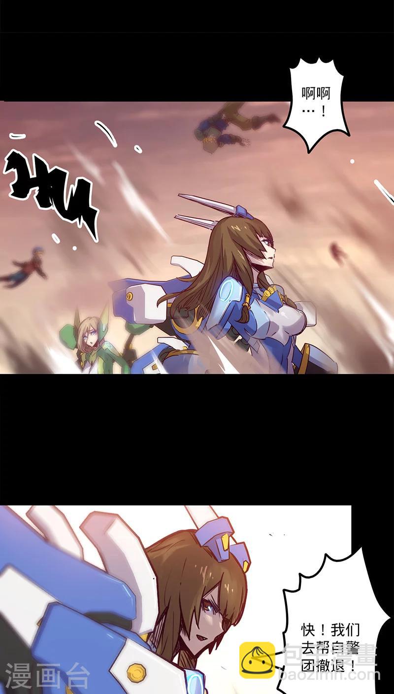 🍘我的战斗女神 第32话 仅存的能量 第7页