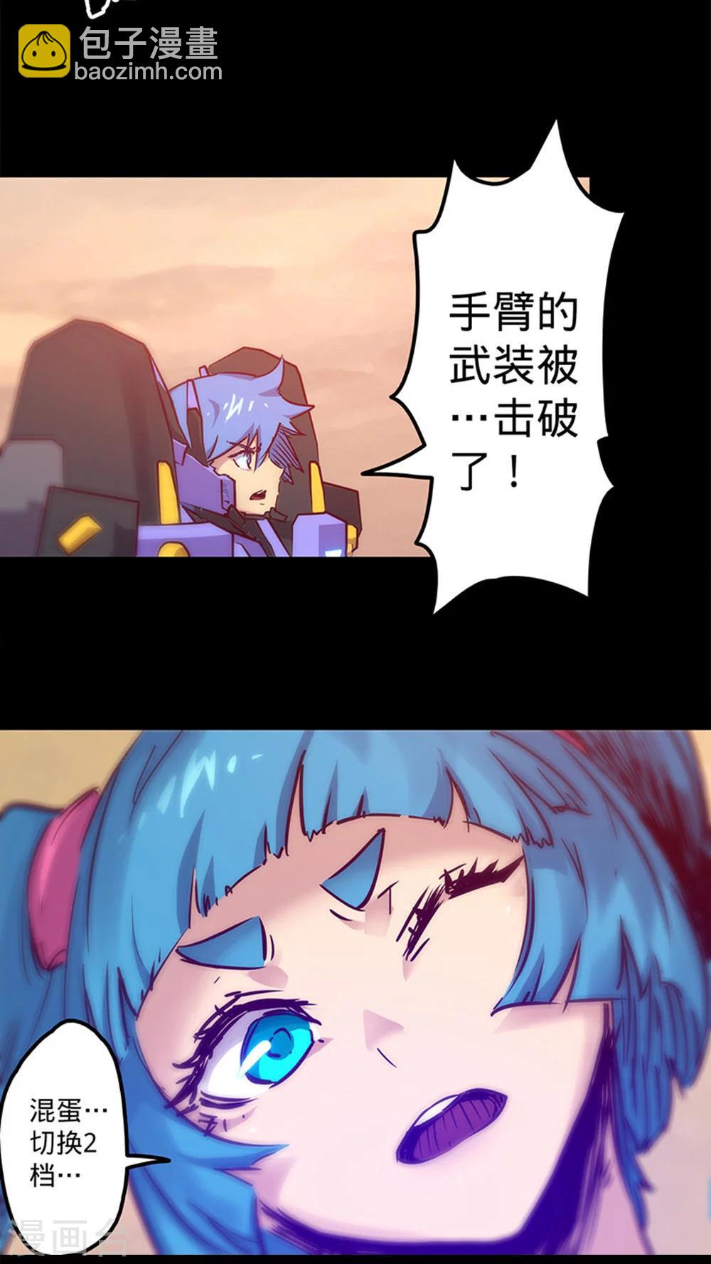 🍘我的战斗女神 第34话 逃避 第10页