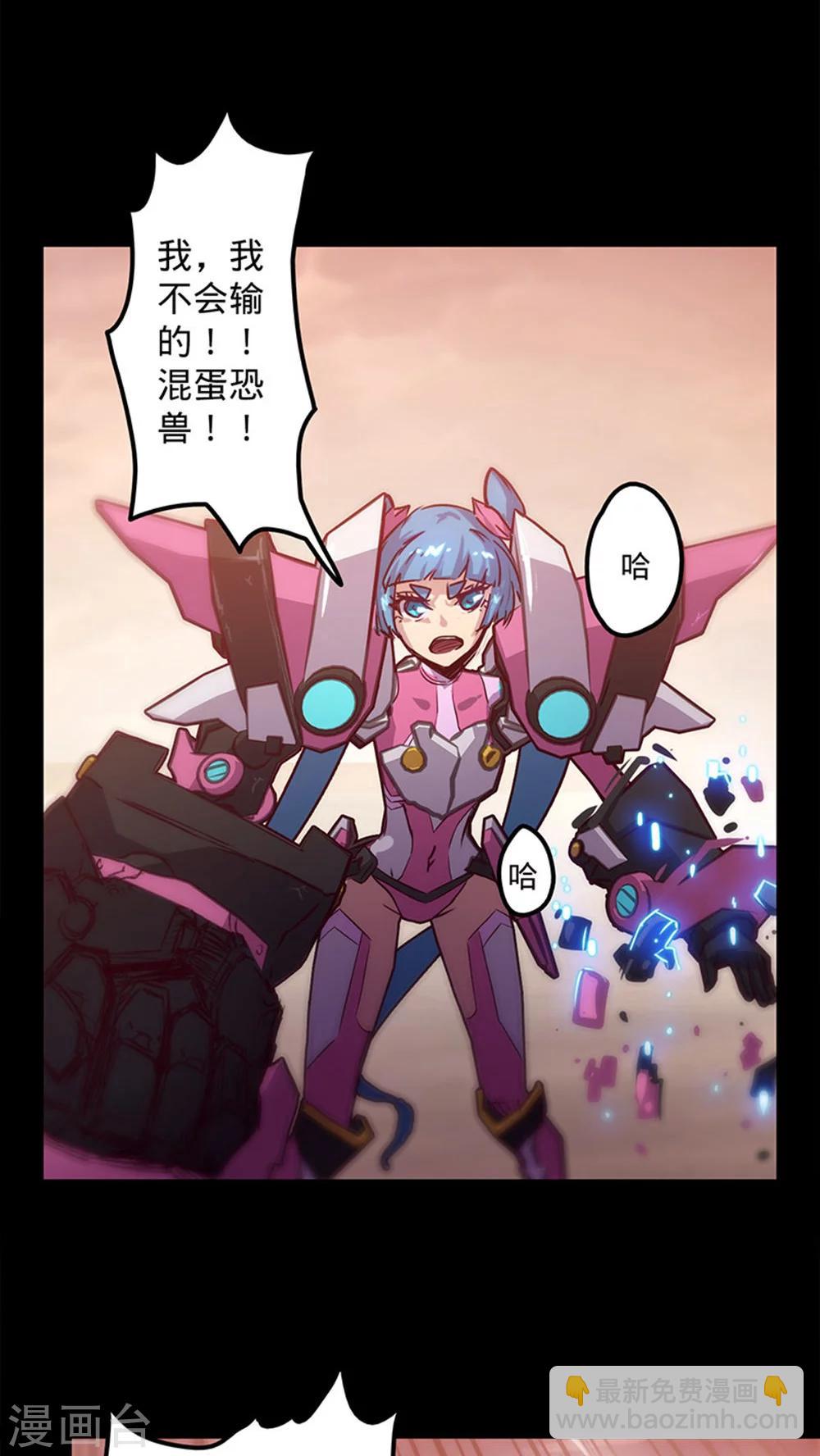 🍘我的战斗女神 第34话 逃避 第11页