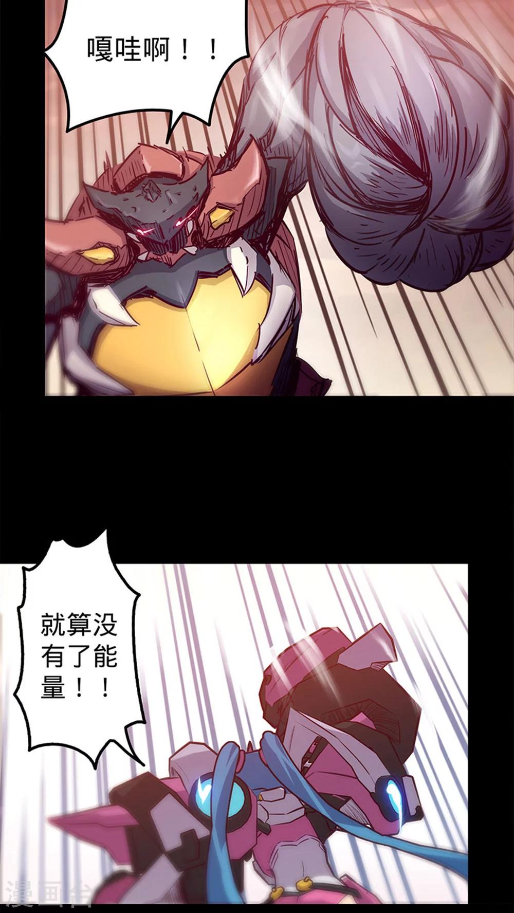 🍘我的战斗女神 第34话 逃避 第12页