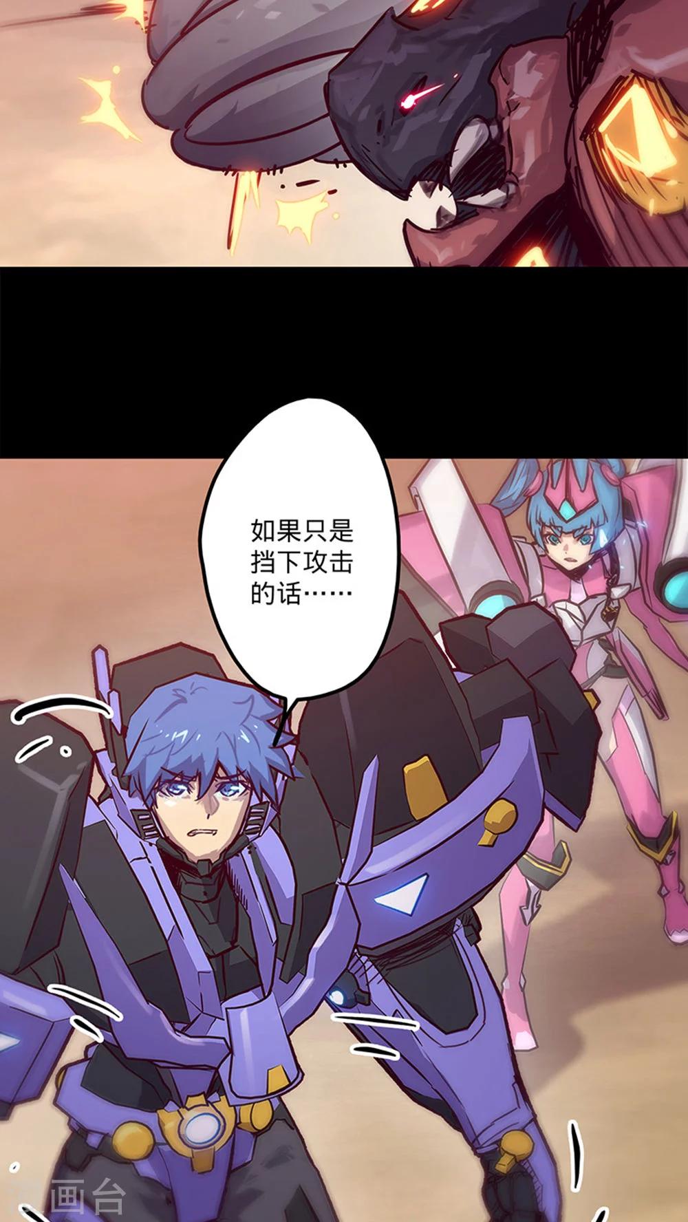 🍘我的战斗女神 第34话 逃避 第16页