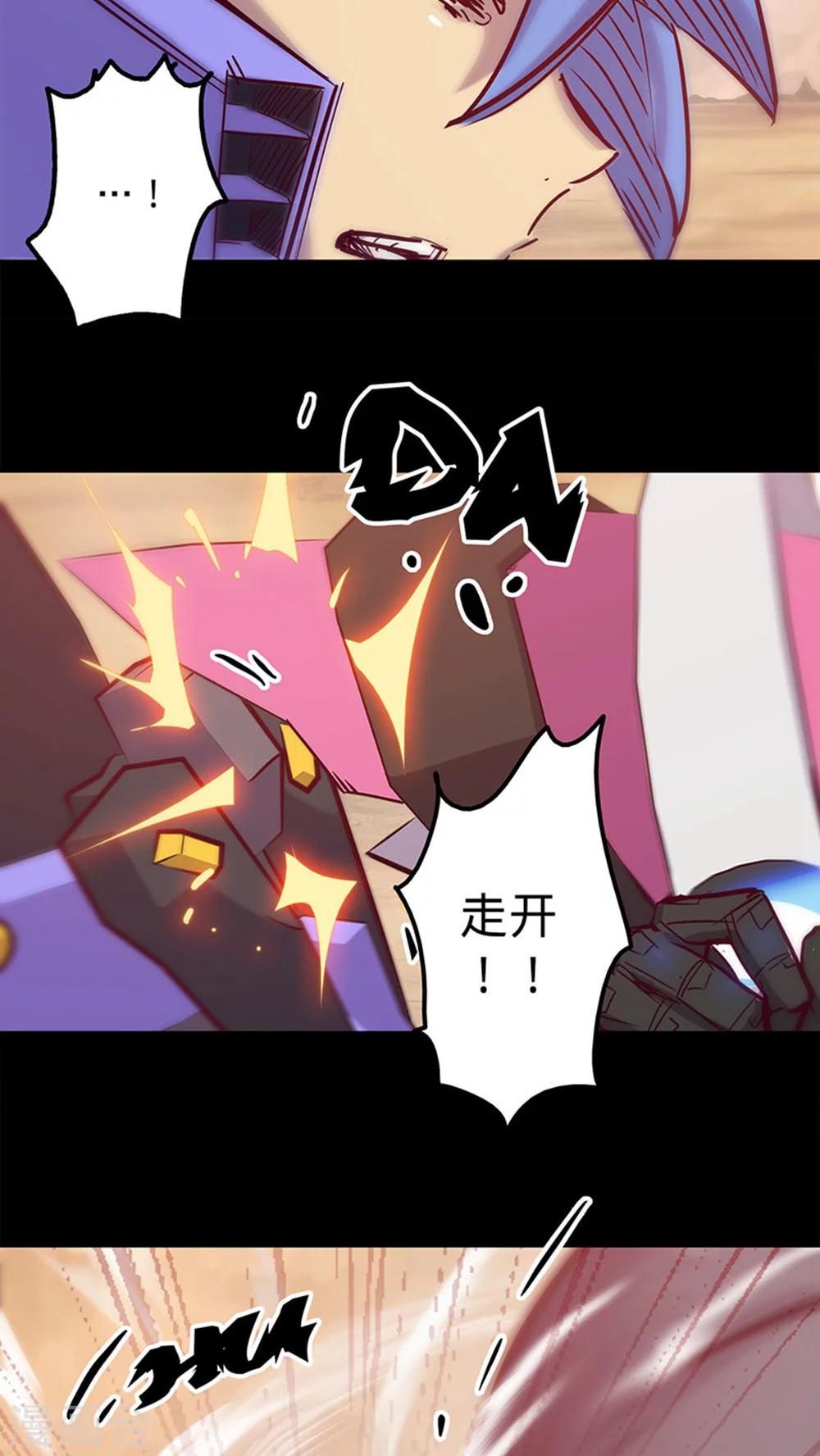🍘我的战斗女神 第34话 逃避 第18页