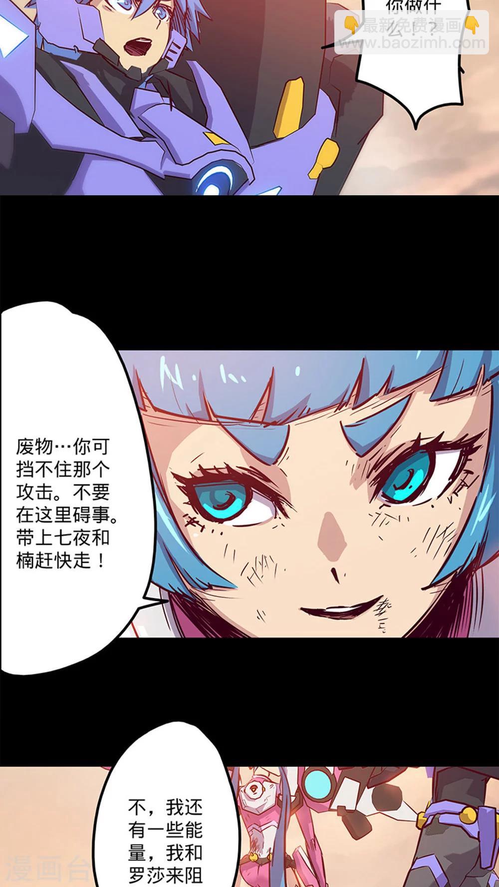 🍘我的战斗女神 第34话 逃避 第21页