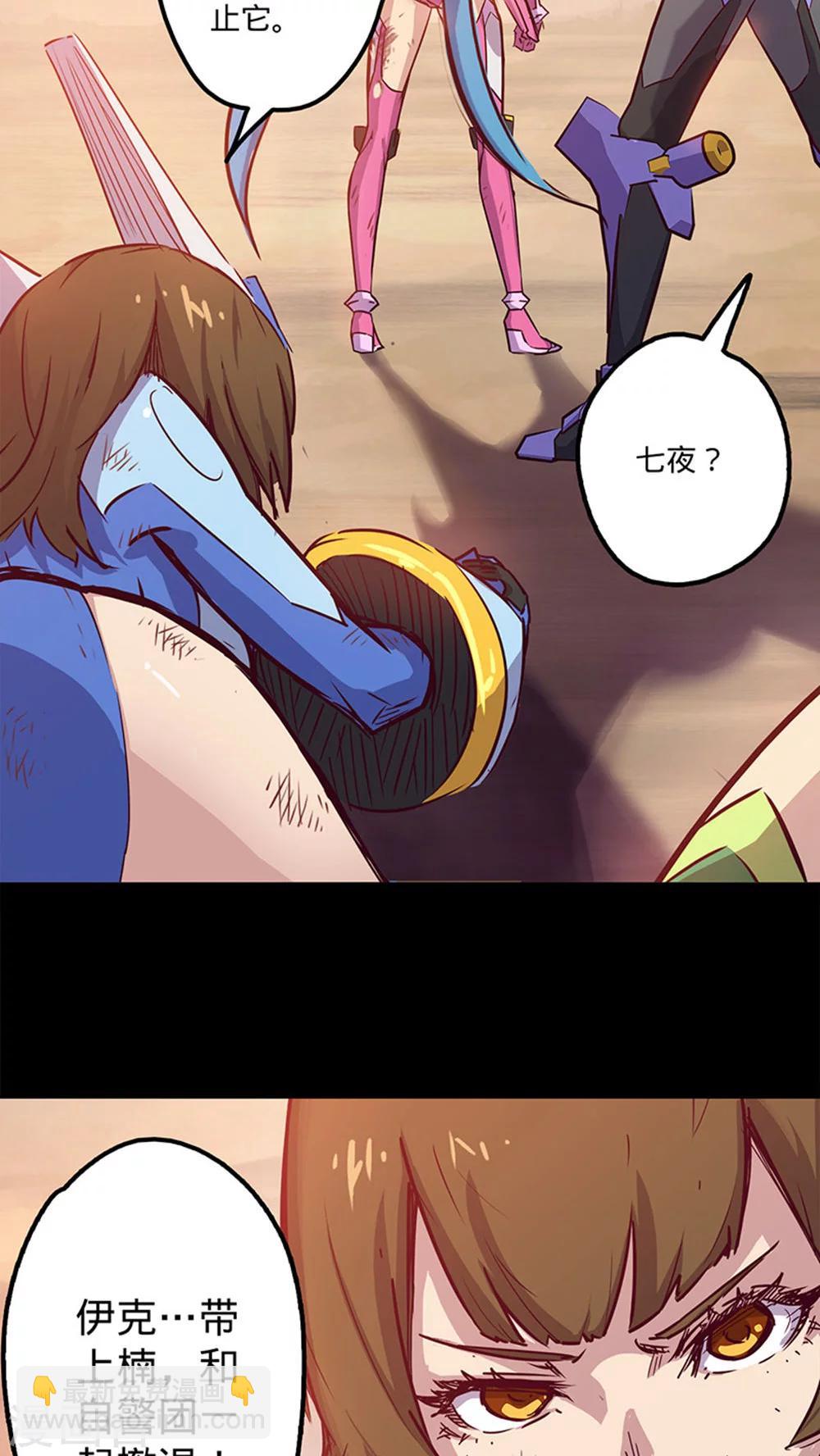 🍘我的战斗女神 第34话 逃避 第22页