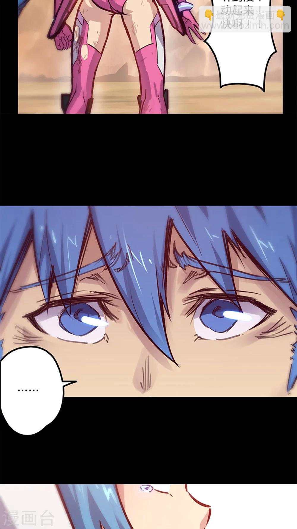 🍘我的战斗女神 第34话 逃避 第25页