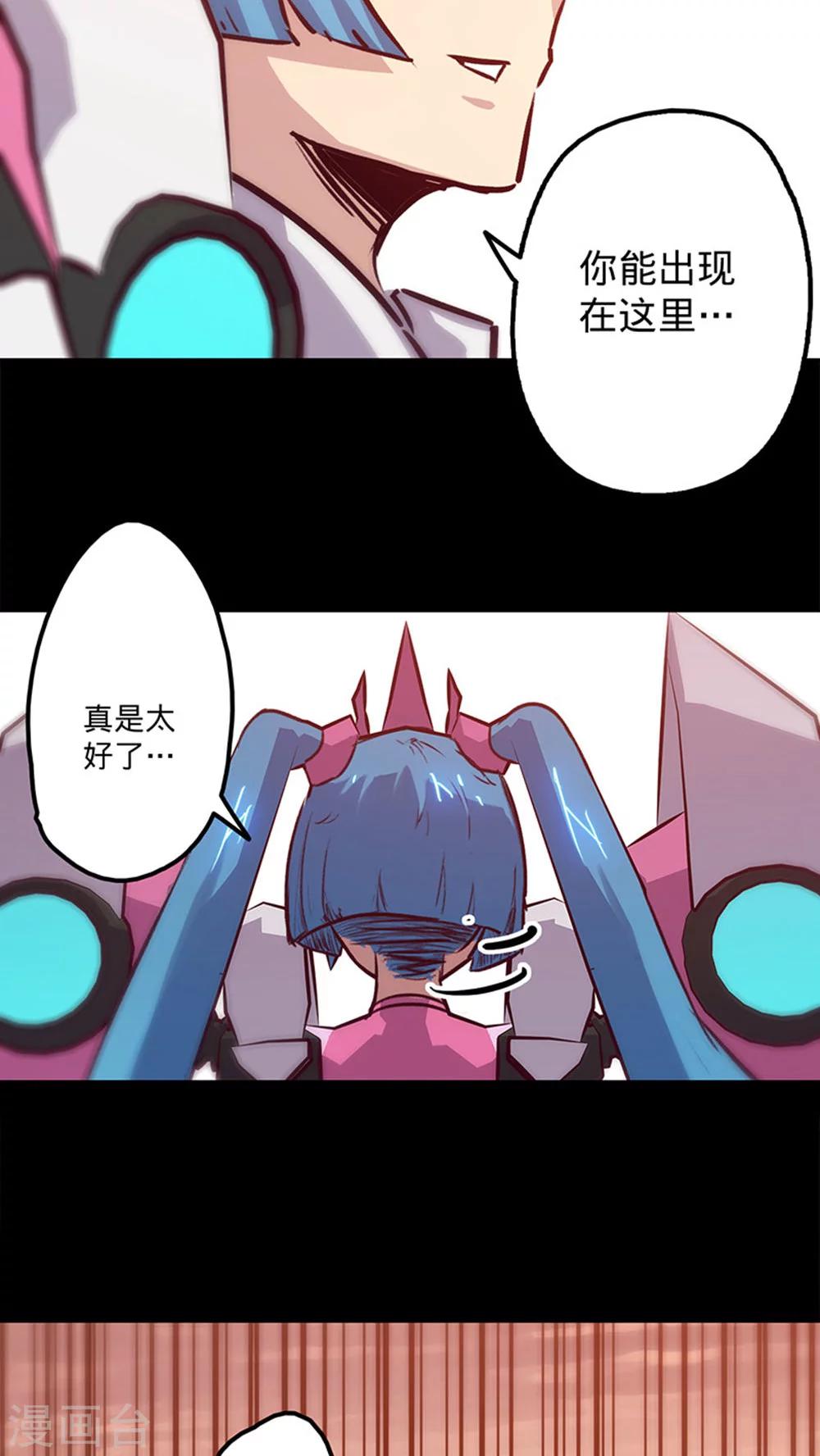 🍘我的战斗女神 第34话 逃避 第26页