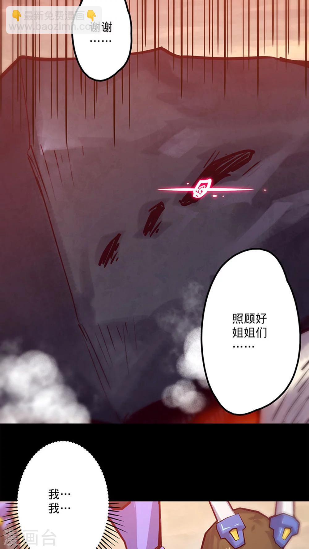 🍘我的战斗女神 第34话 逃避 第27页