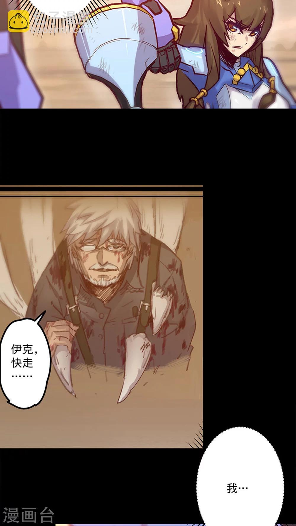 🍘我的战斗女神 第34话 逃避 第28页