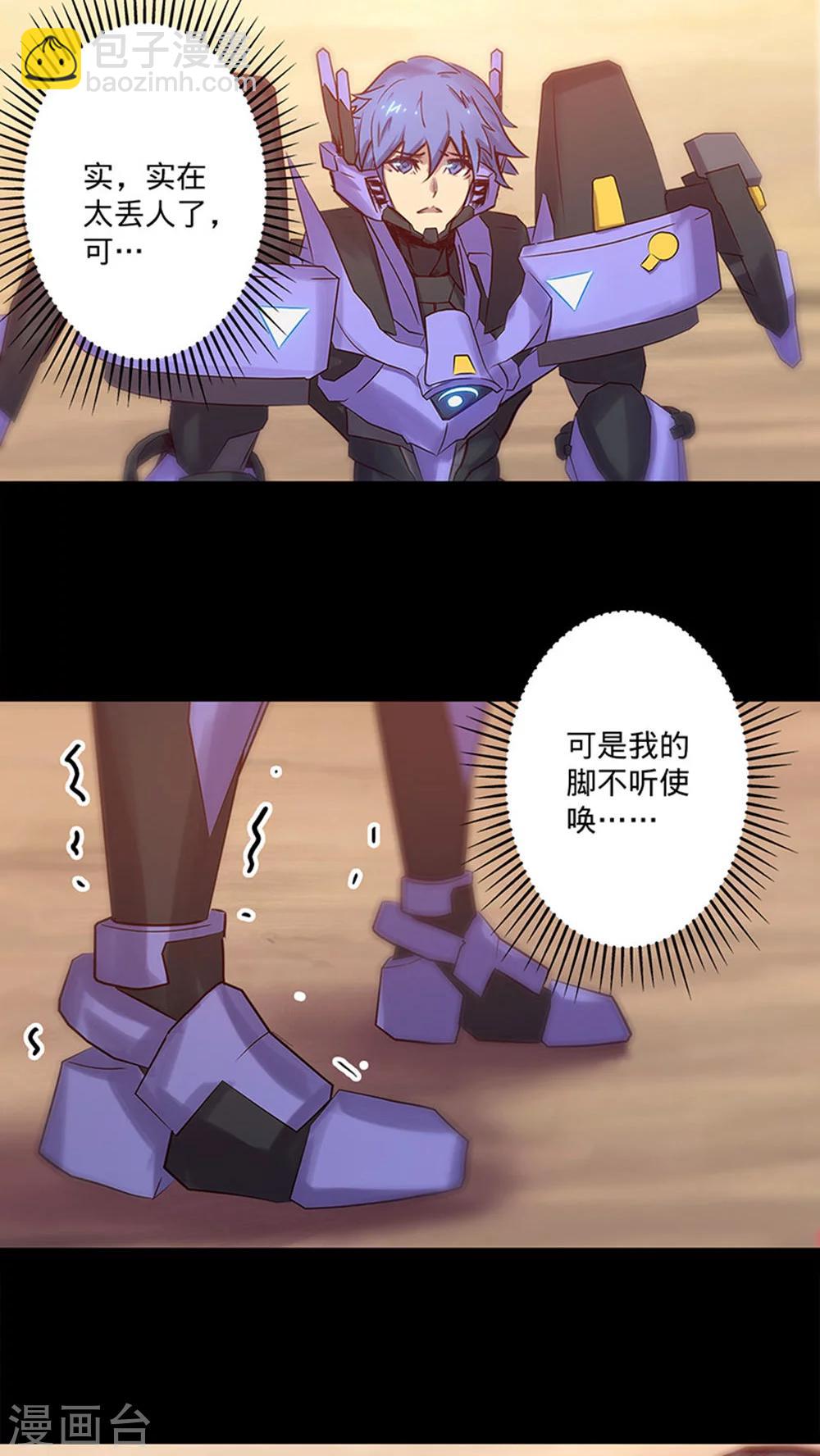 🍘我的战斗女神 第34话 逃避 第3页
