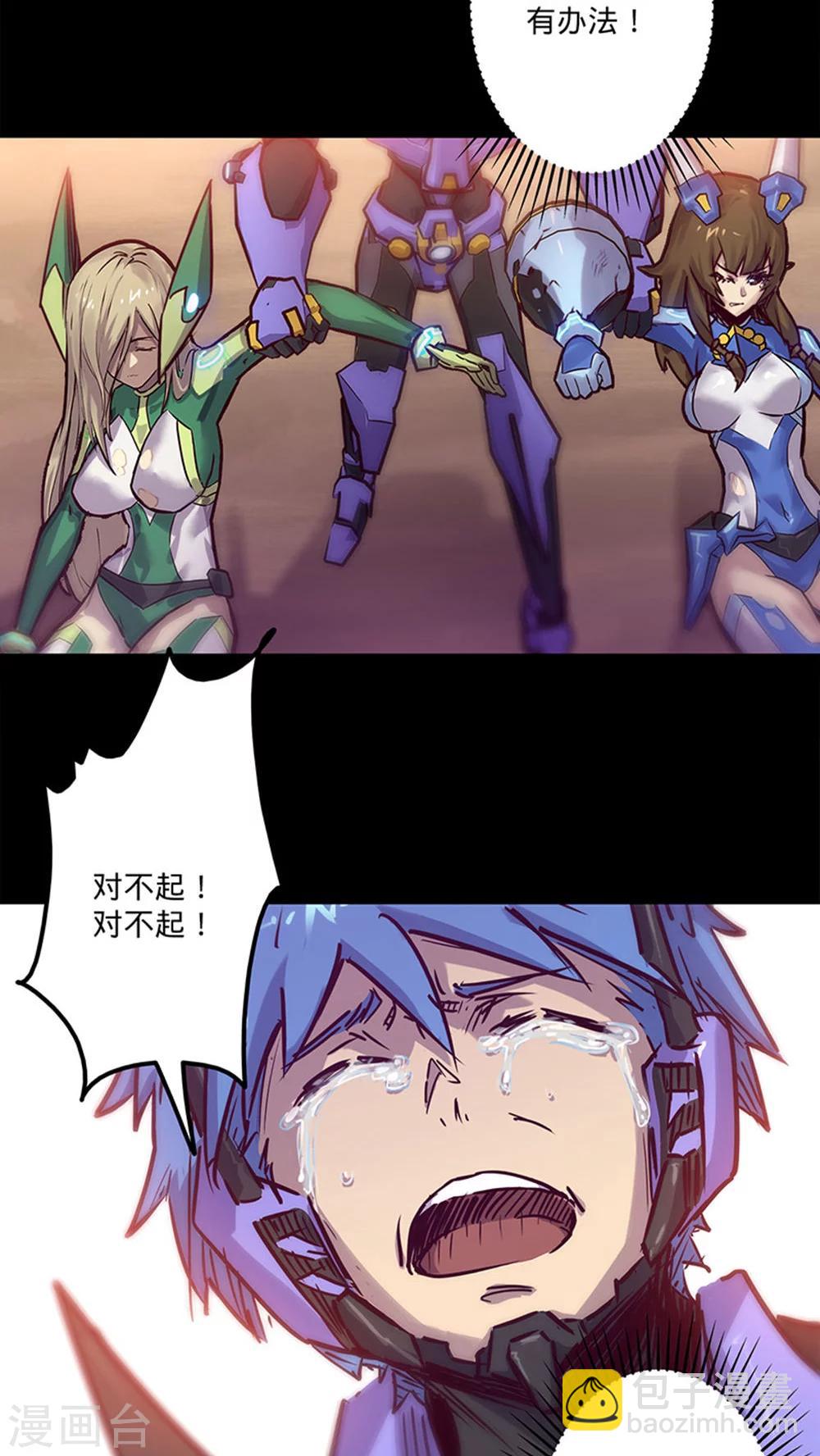 🍘我的战斗女神 第34话 逃避 第30页
