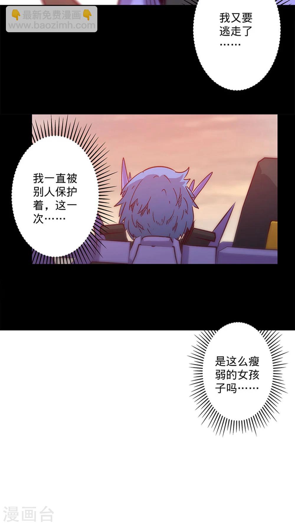 🍘我的战斗女神 第34话 逃避 第31页