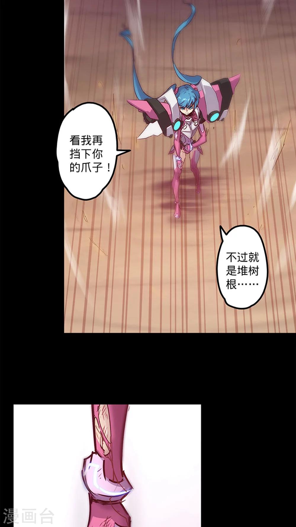 🍘我的战斗女神 第34话 逃避 第37页