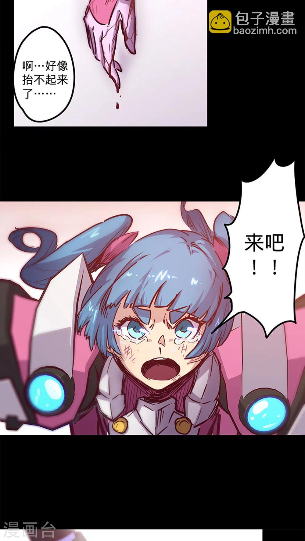 🍘我的战斗女神 第34话 逃避 第38页