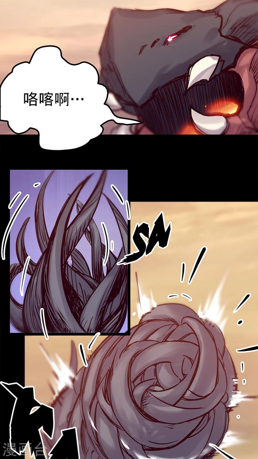 🍘我的战斗女神 第34话 逃避 第4页