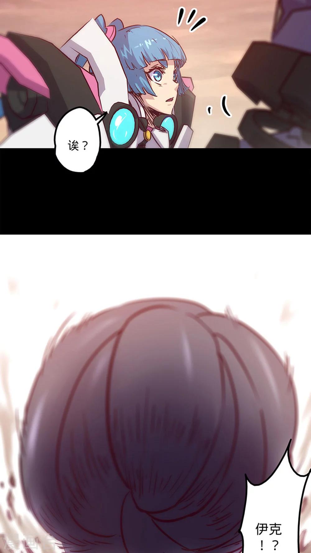 🍘我的战斗女神 第34话 逃避 第40页