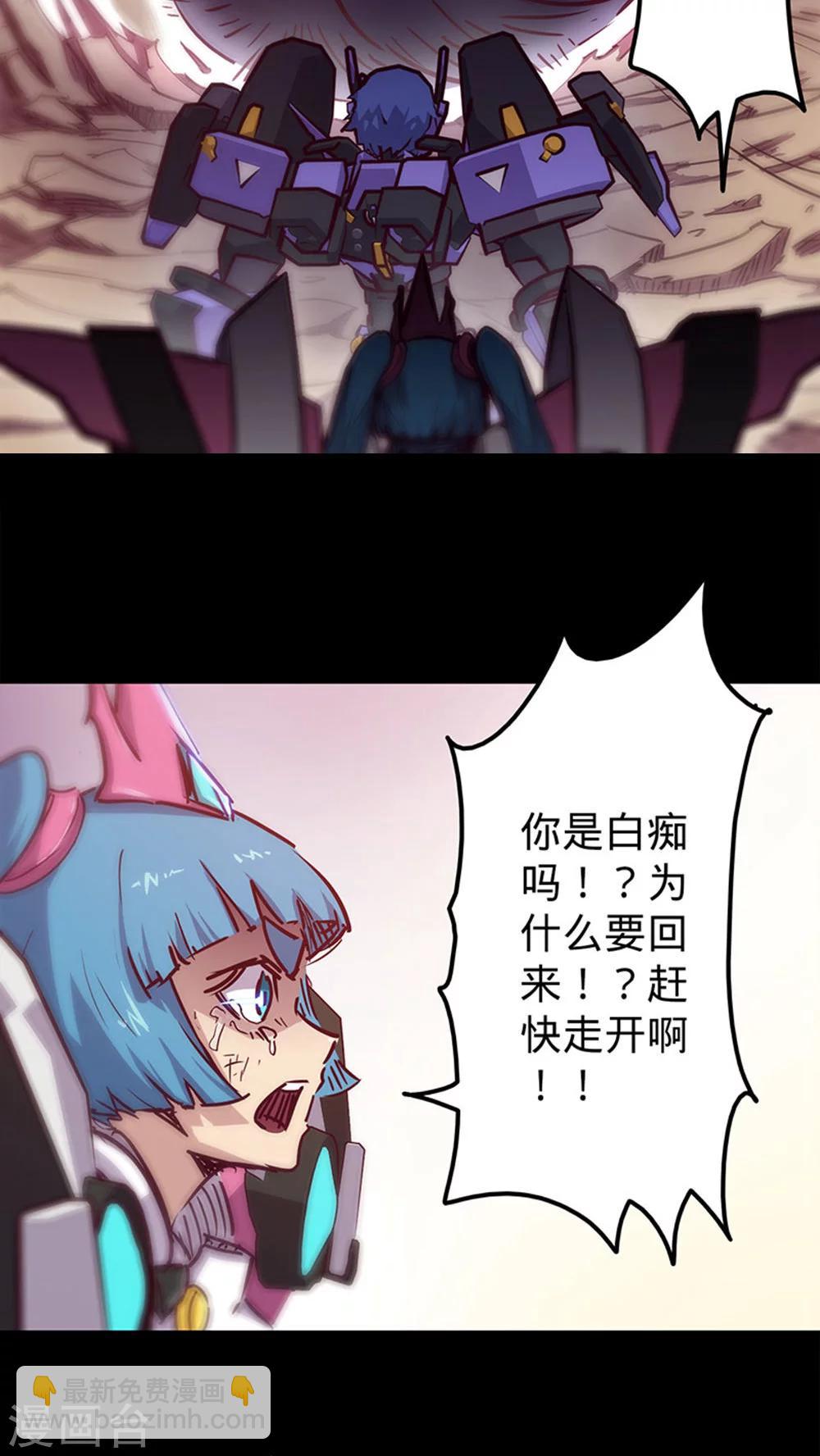 🍘我的战斗女神 第34话 逃避 第41页