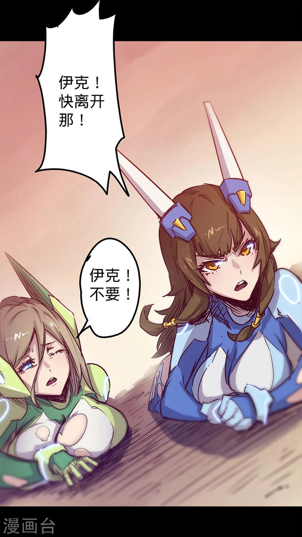 🍘我的战斗女神 第34话 逃避 第42页