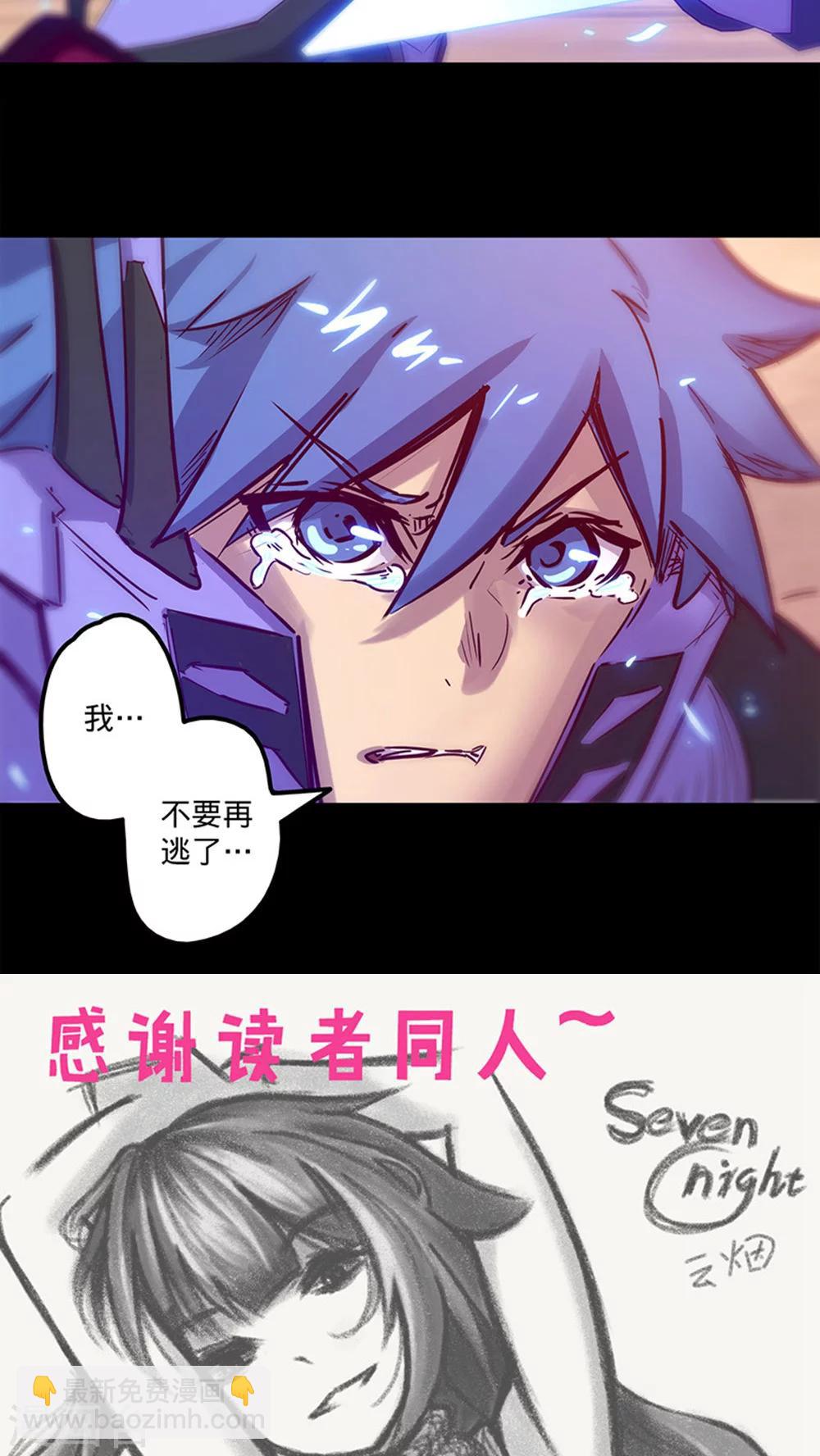 🍘我的战斗女神 第34话 逃避 第48页