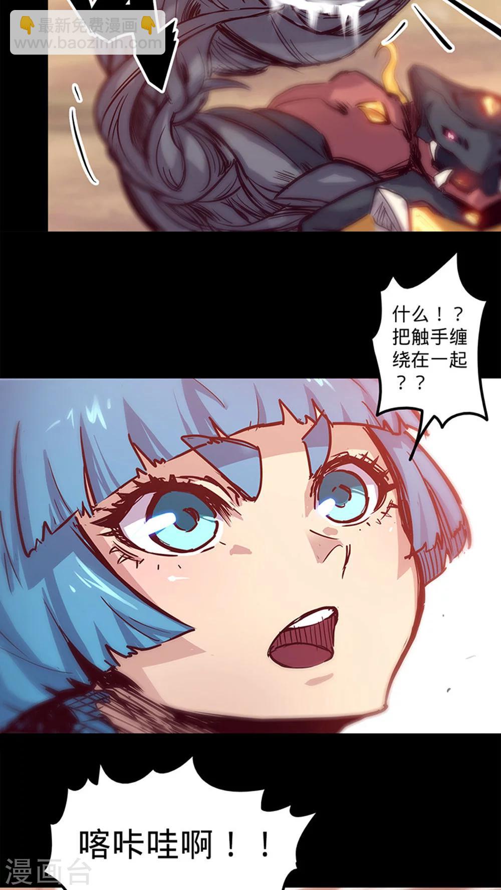 🍘我的战斗女神 第34话 逃避 第5页