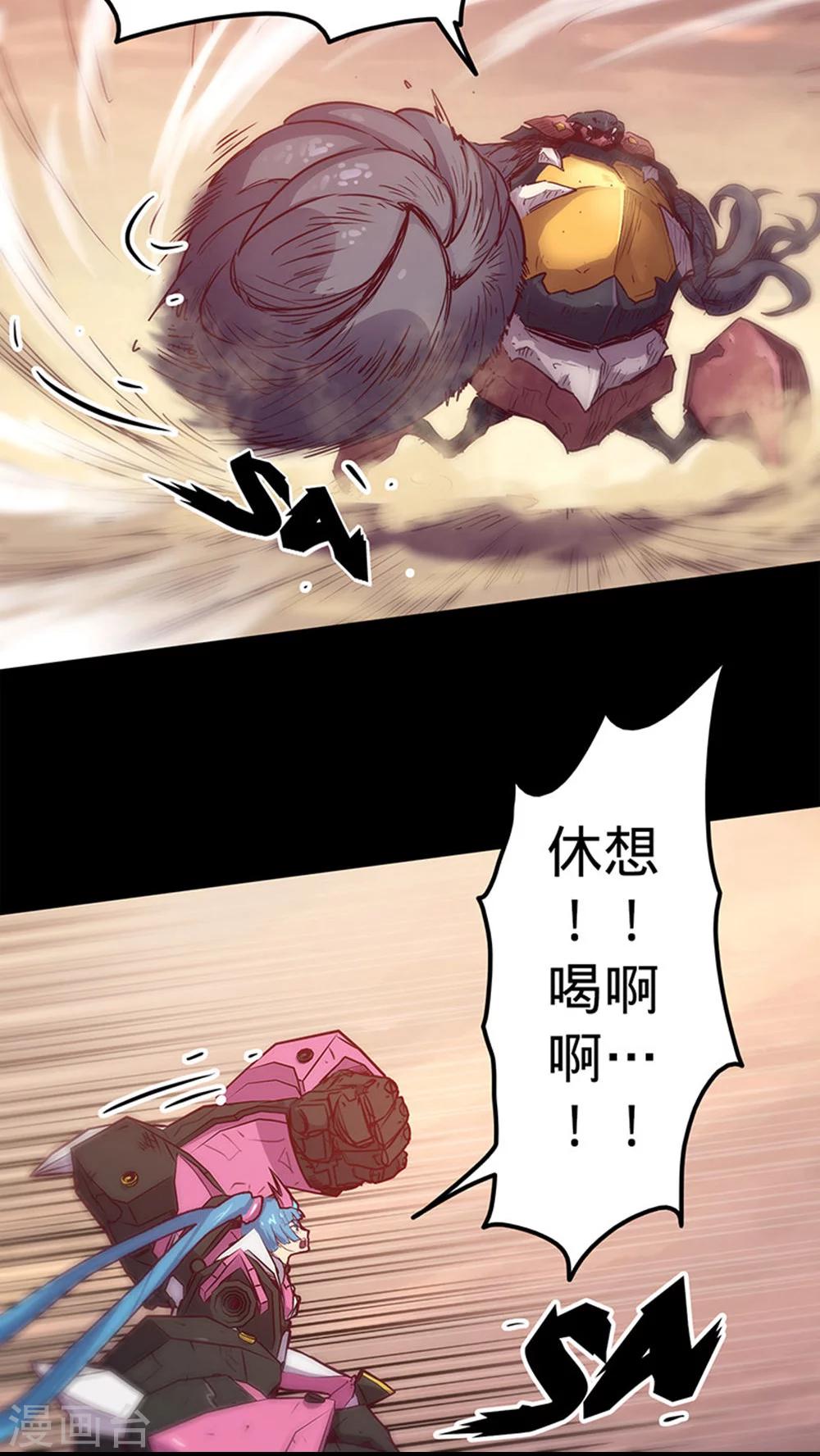 🍘我的战斗女神 第34话 逃避 第6页