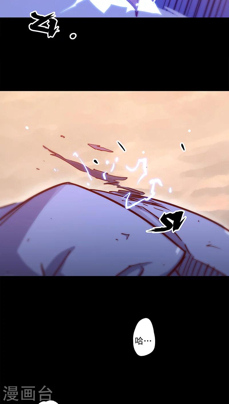 🍘我的战斗女神 第36话 首次战果 第11页