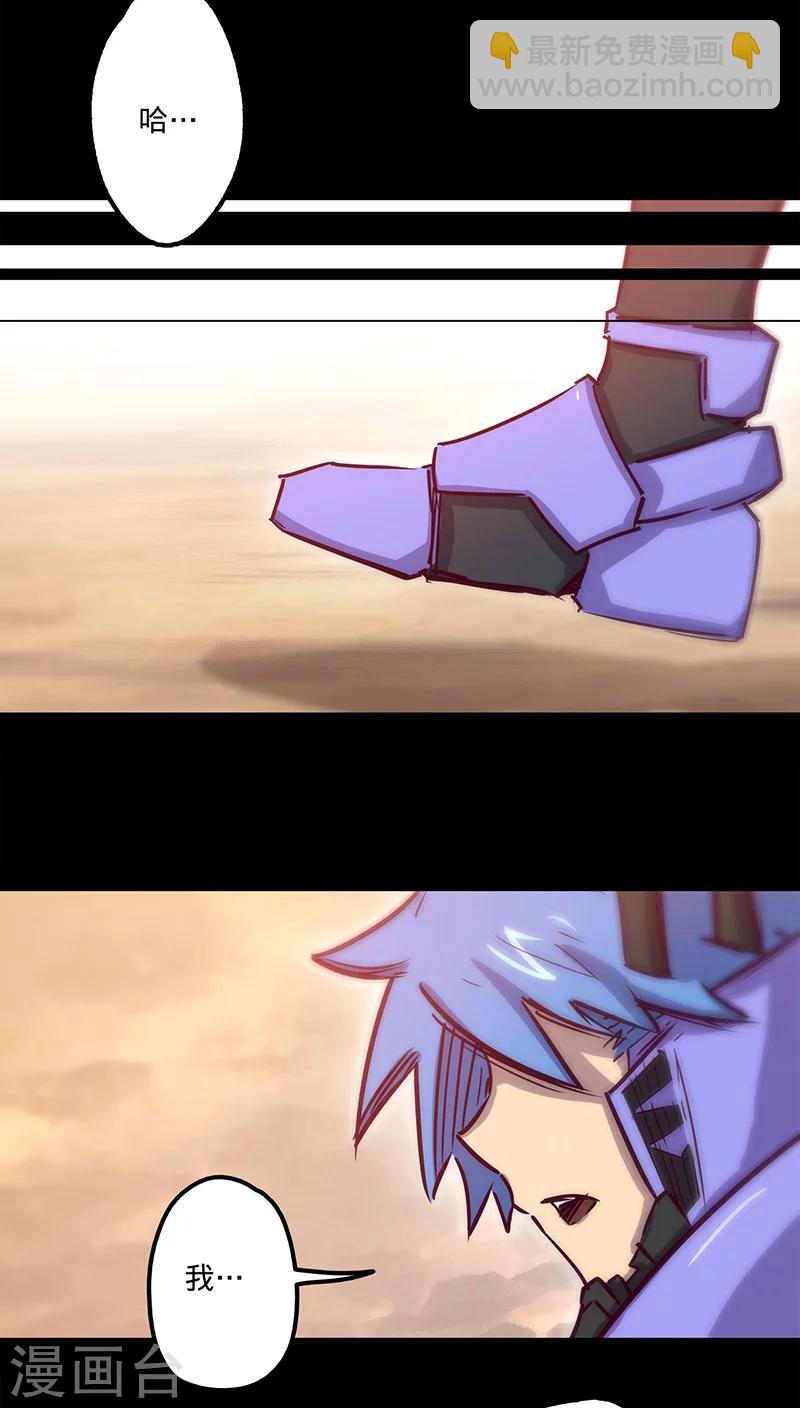 🍘我的战斗女神 第36话 首次战果 第12页