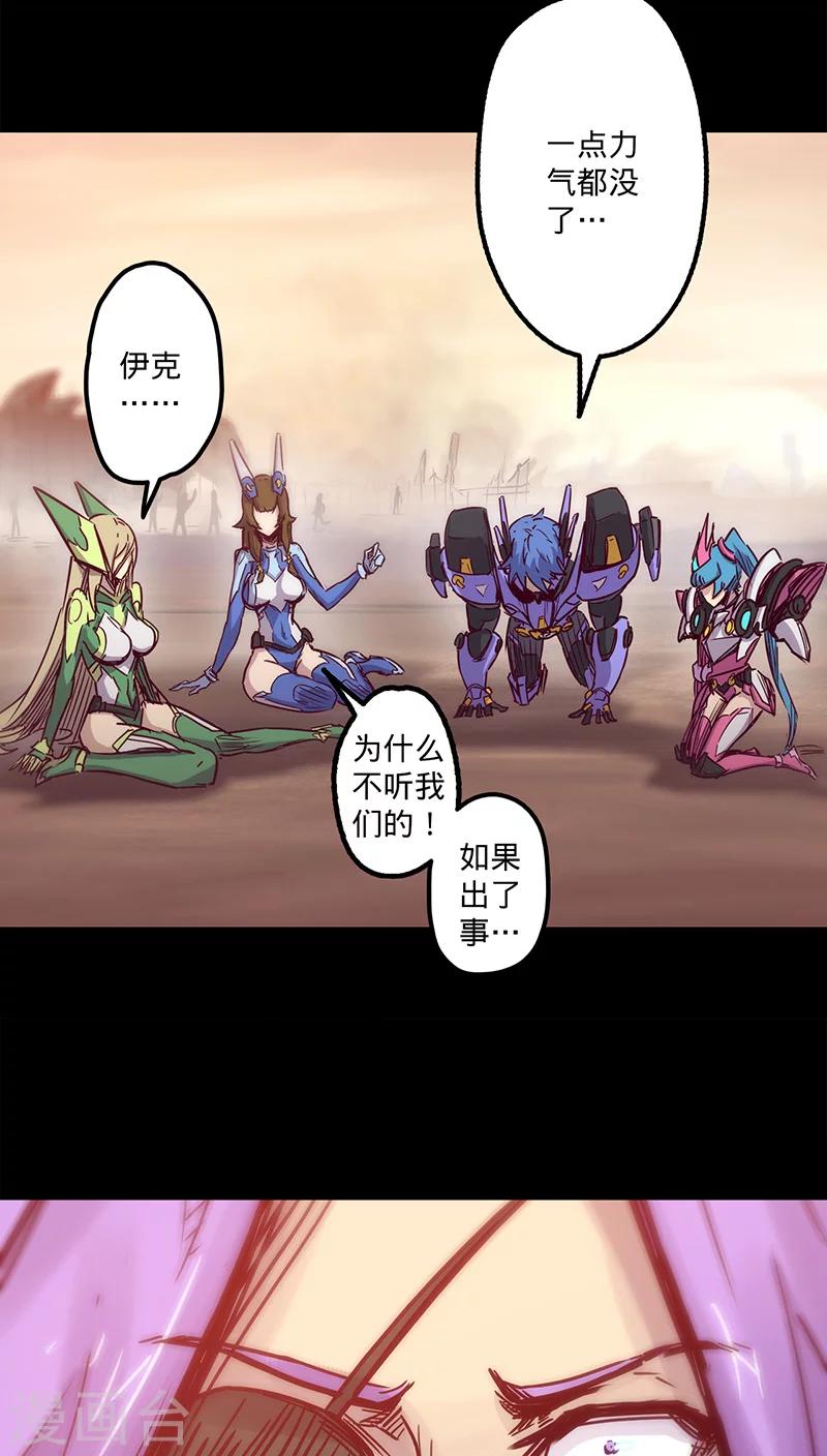 🍘我的战斗女神 第36话 首次战果 第13页