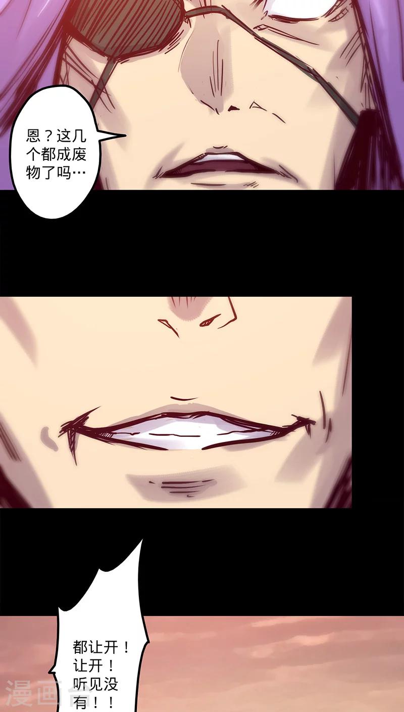 🍘我的战斗女神 第36话 首次战果 第14页